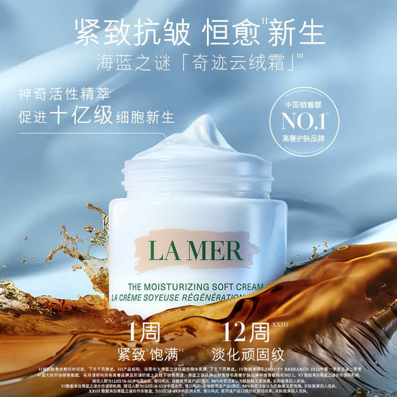 LA MER/海蓝之谜经典面霜保湿补水滋润抗老舒缓修护面霜